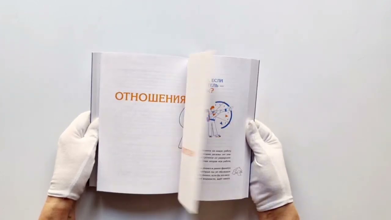 Книга Ну почему мы этого не знали до того, как начали работать. Руководство для начинающих и продолжающих (Анна Власова, Полина Сычева) — 3