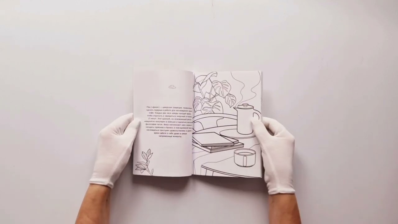 Книга Лагом: лови достаточность каждого момента () — 3