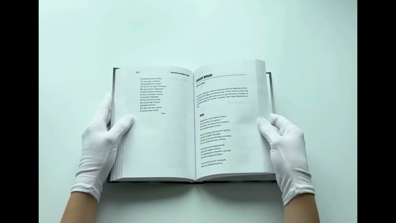 Книга Стихи поэтов, погибших на войне (Всеволод Багрицкий, Иосиф Уткин, Борис Смоленский) — 3