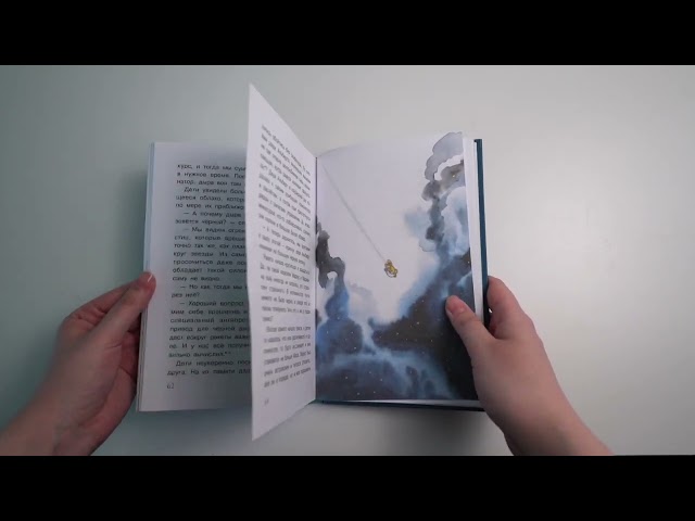 Книга Космическое путешествие (Кристер Фуглесанг) — 3