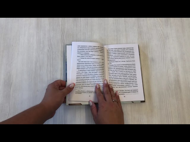 Книга Добавь меня в друзья (Шейла Авербух) — 3