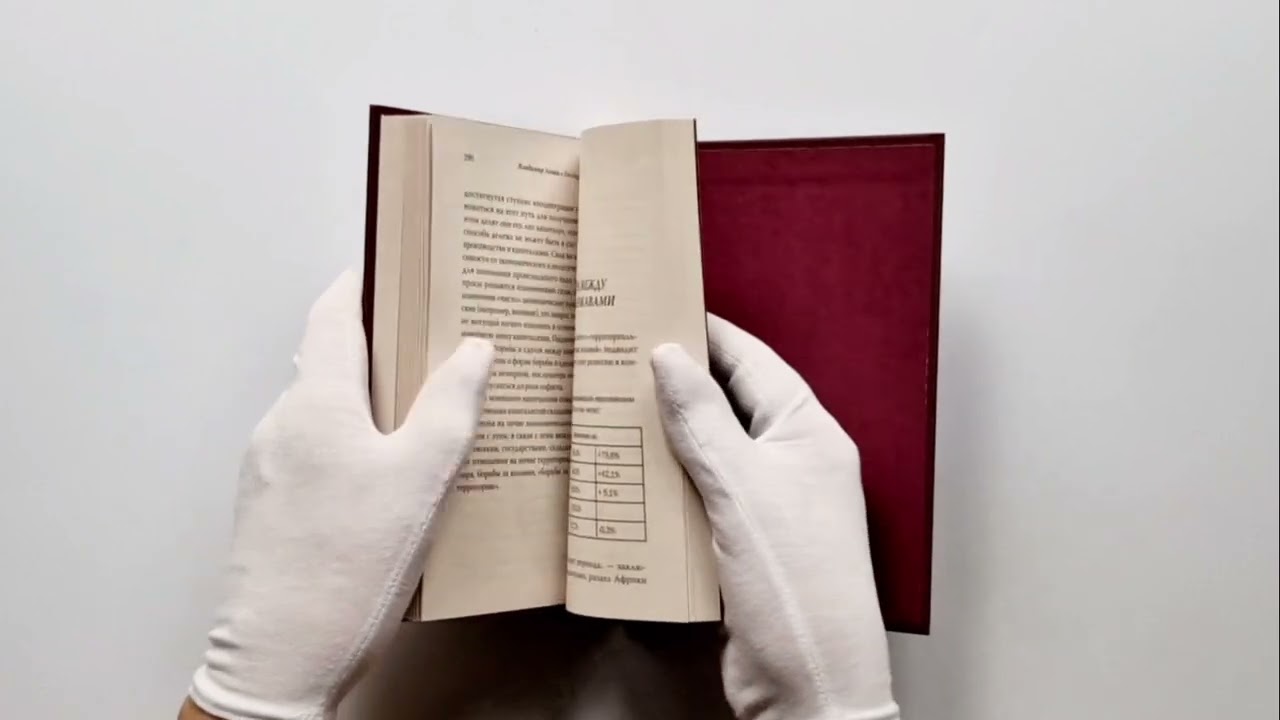 Книга Государство и революция (Владимир Ленин) — 3