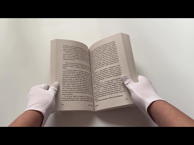 Книга Куколки (Джон Уиндем) — 3