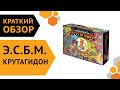 Настольная игра ТМ Hobby World Эпичные схватки боевых магов: Крутагидон 915212 — 2851023 — 3