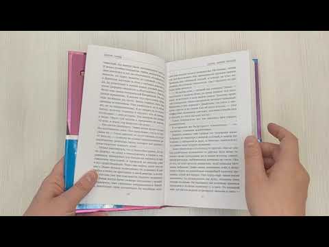 Книга Одним лайком меньше (Эллери Ллойд) — 3
