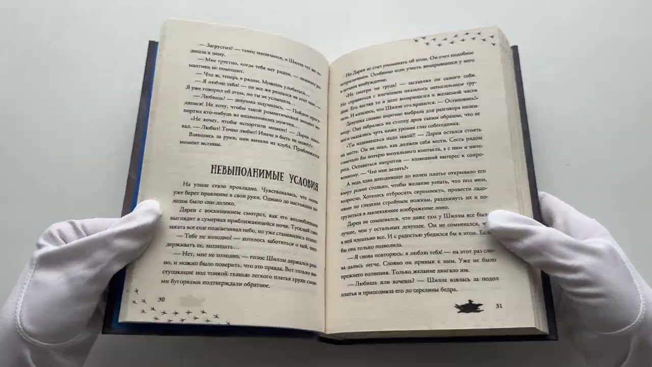 Книга Ожерелье мертвой ведьмы (Валентин Денисов) — 3