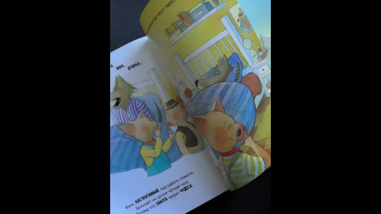 Книга АПЧХИ! А вот и волк (Юрий Фокин) — 3