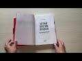 Играй против правил. Как нестандартные решения спасают жизни и миллиардные бюджеты — 2845069 — 3