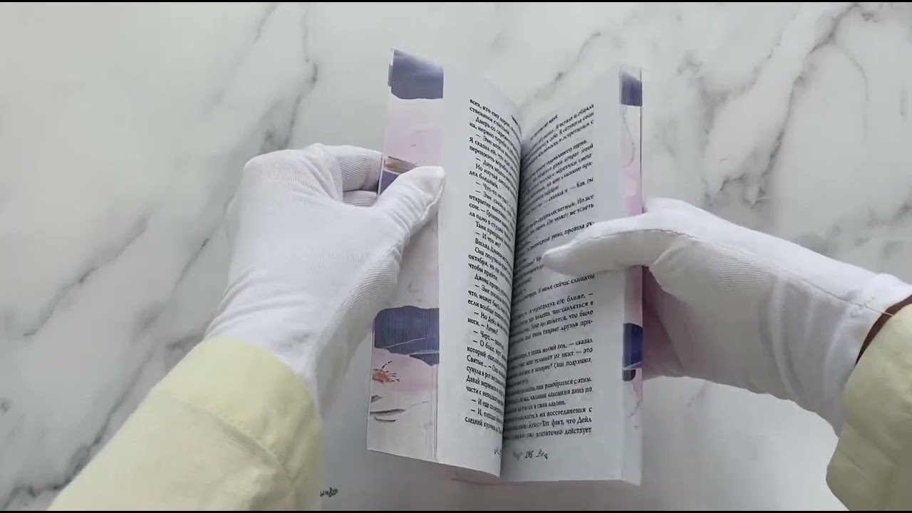 Книга Безумная любовь. Не оставляй меня (#1) (обрез с цветным узором) (Эмма Скотт) — 3