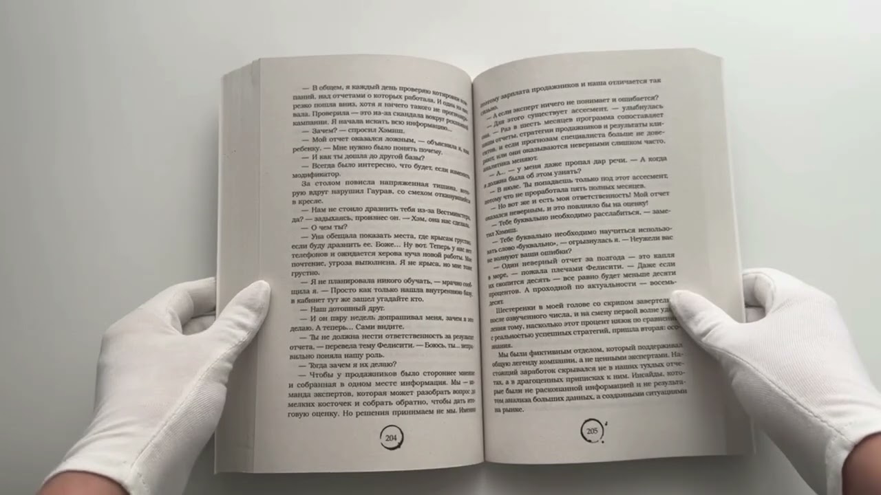 Книга Лондонский туман. Здесь нет места любви (Саммер Холланд) — 3