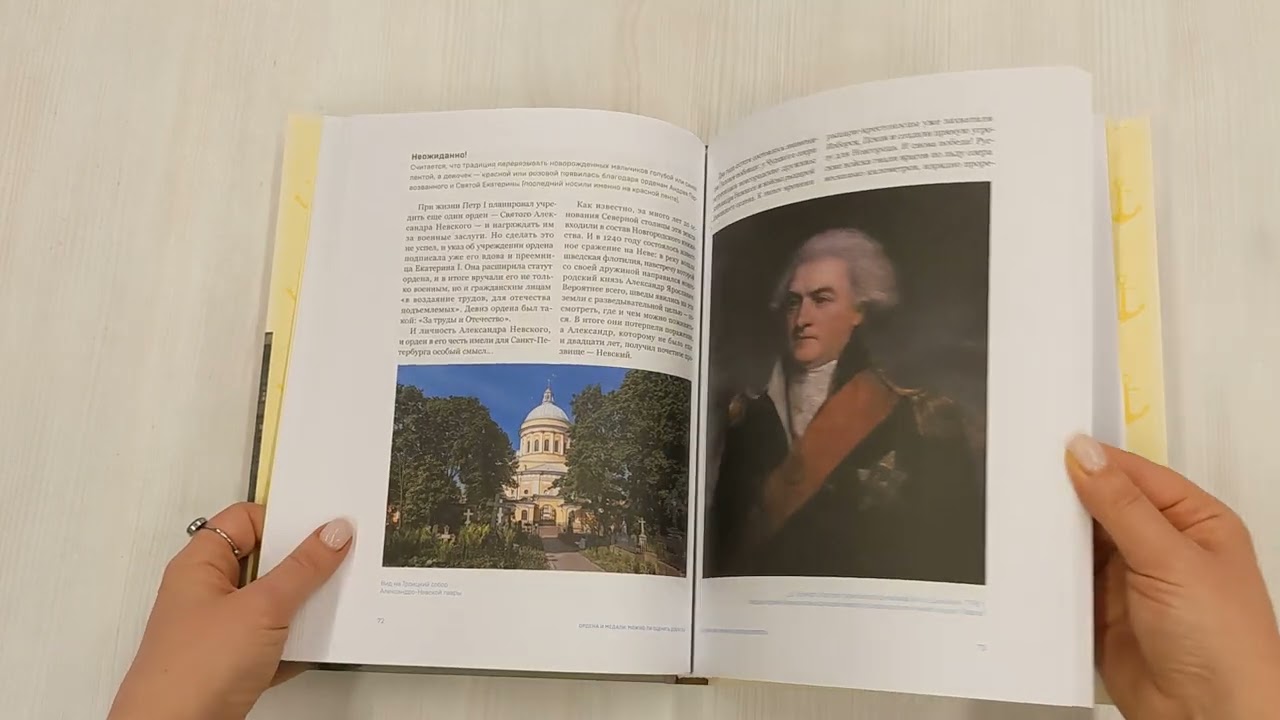 Книга Военные подвиги Санкт-Петербурга () — 3