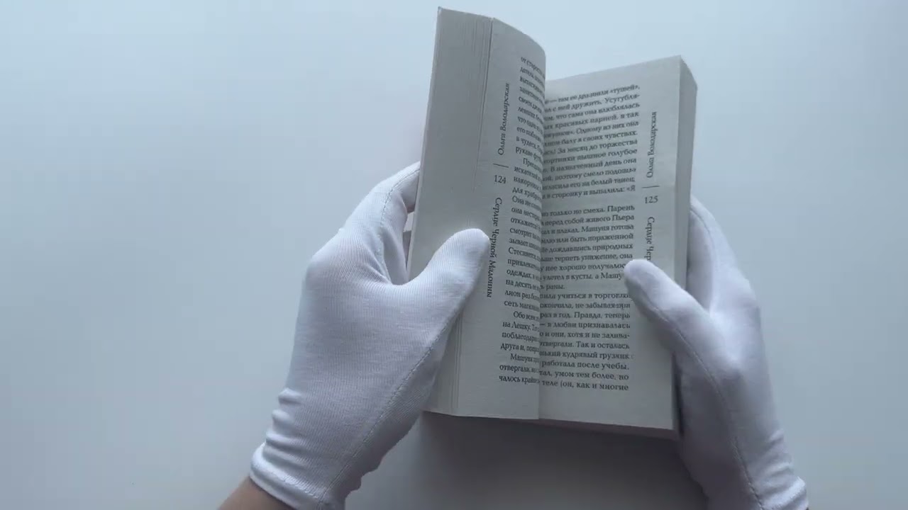 Книга Сердце Черной Мадонны (Ольга Володарская) — 3