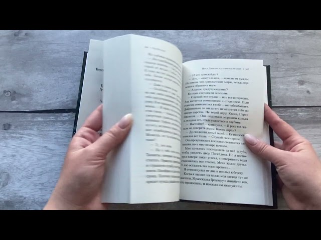 Книга Перси Джексон и похититель молний (Рик Риордан) — 3