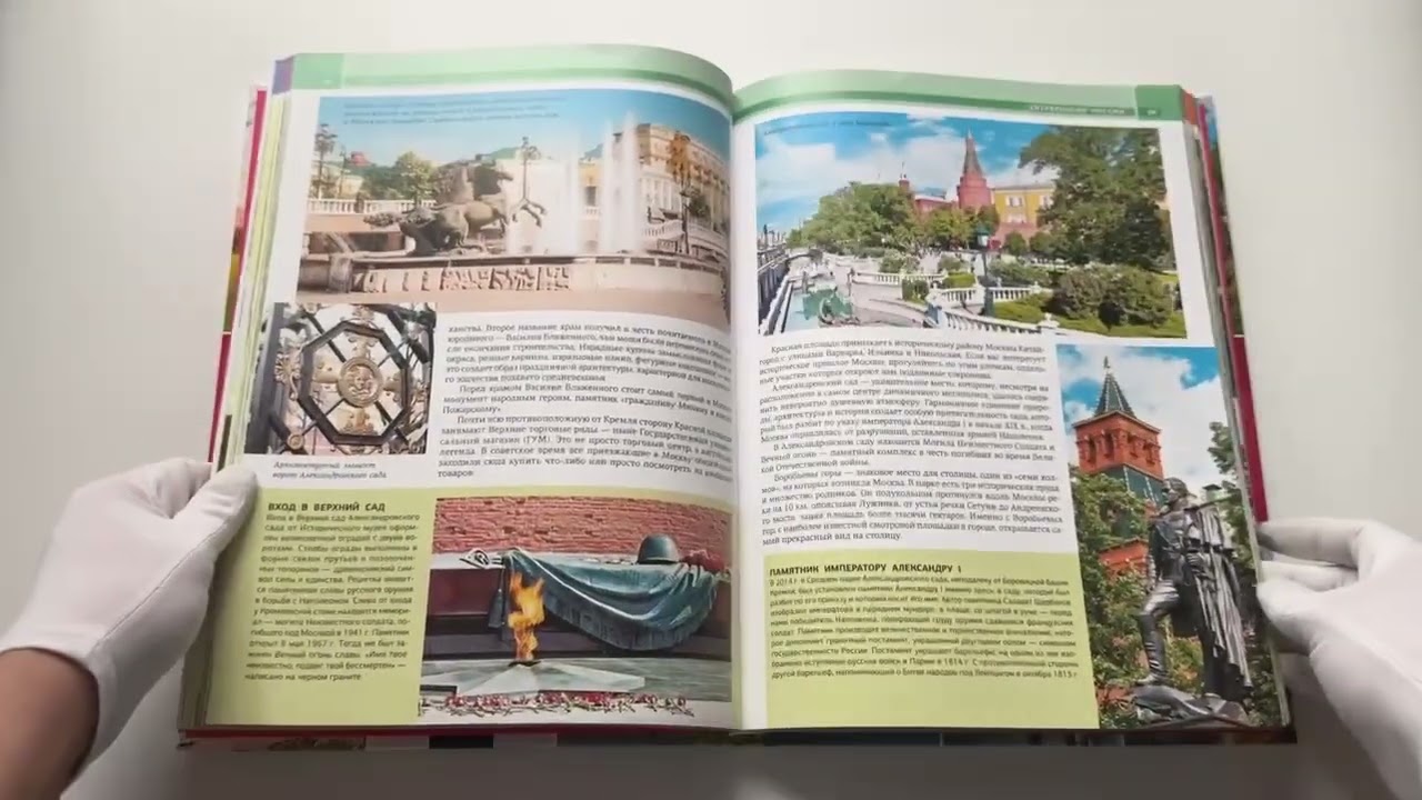 Книга Самые красивые места России. Большой путеводитель по городам и времени () — 3