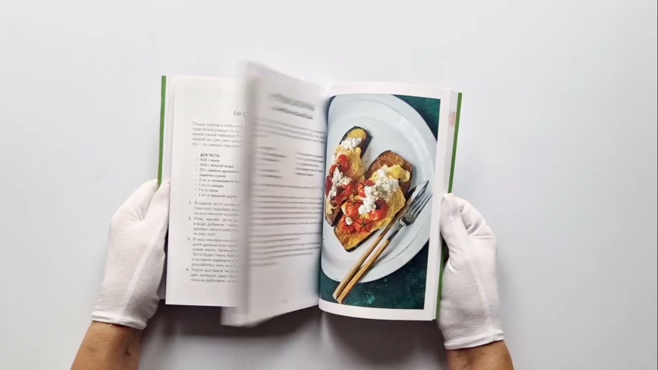 Книга Что на завтрак? Простые рецепты на каждый день (Катя Иващенко) — 3
