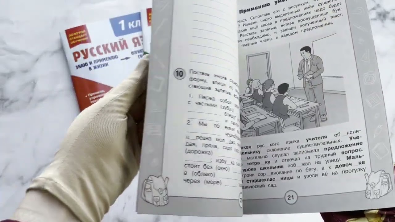 Книга Русский язык. Функциональная грамотность. 4 класс (Татьяна Бабушкина) — 3