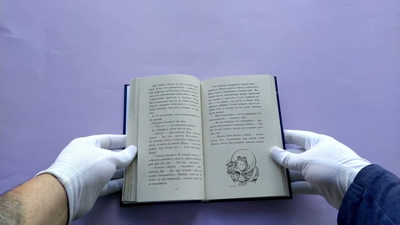 Книга Флембер (Джейми Смарт) — 3