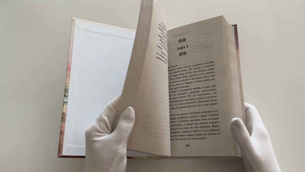 Книга Дракон в ее лавке (Наталья Косухина) — 3