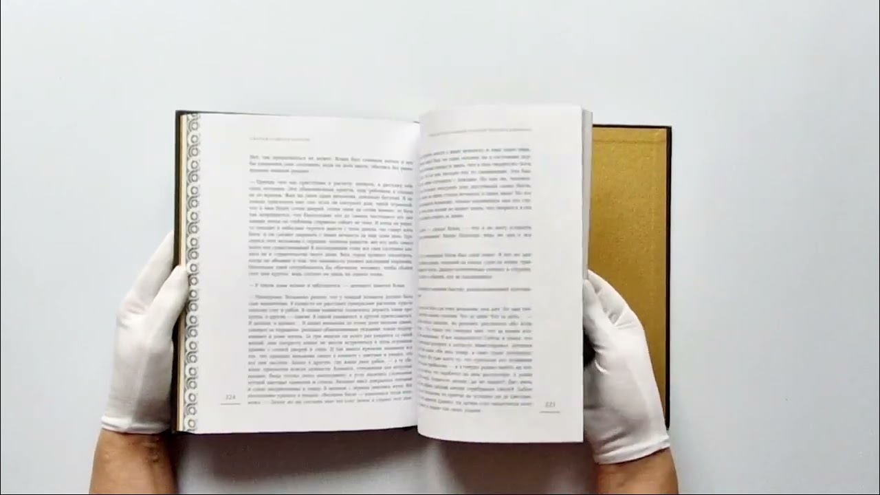 Книга Самый богатый человек к Вавилоне. Две книги под одной обложкой (Джордж Сэмюэль Клейсон, Айзек Нолан) — 4