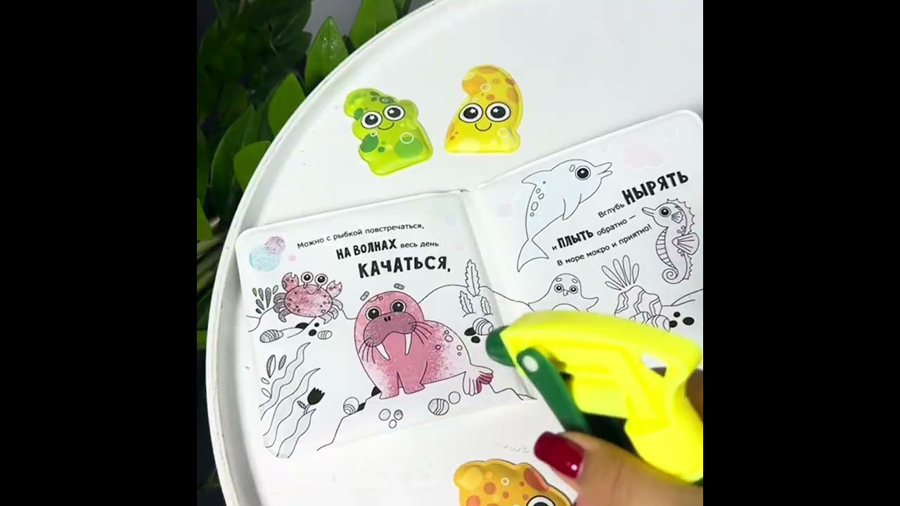 Книга "Считалочка-купалочка". Книжка для купания (Юлия Весова) — 3