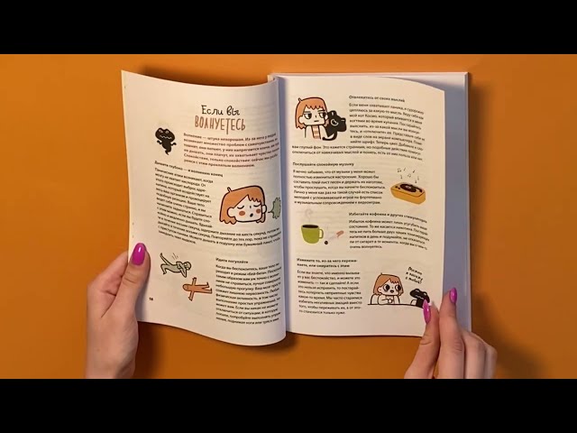 Книга Жить, а не тревожиться. Дневник для чувств, мыслей и поставленных целей (Холли Чисхолм) — 3