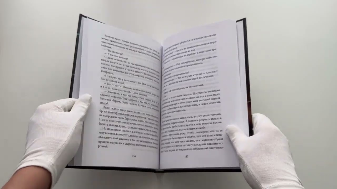 Книга Мне. Ее. Нельзя (Ольга Дашкова) — 3