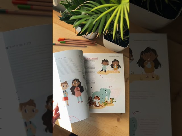 Книга Как нарисовать детскую книгу. Девять историй от известных иллюстраторов (Рут Хэммонд) — 3