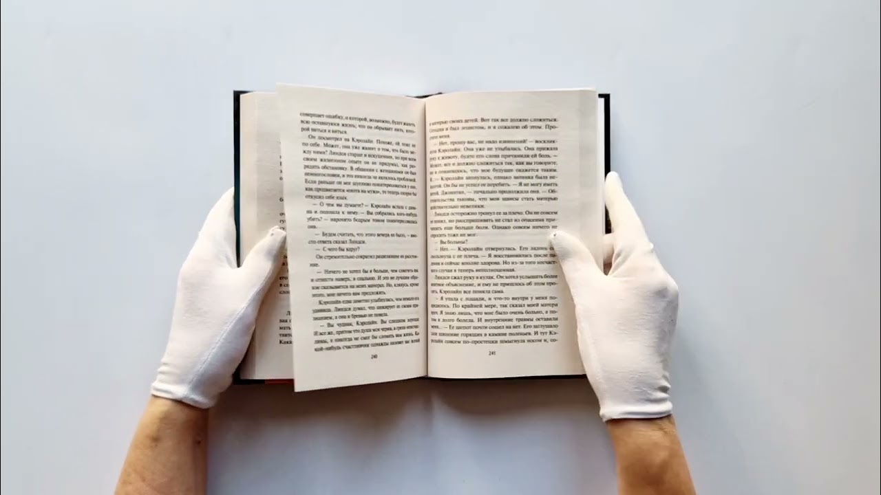 Книга Непредсказуемый граф (Аннабел Брайант) — 3