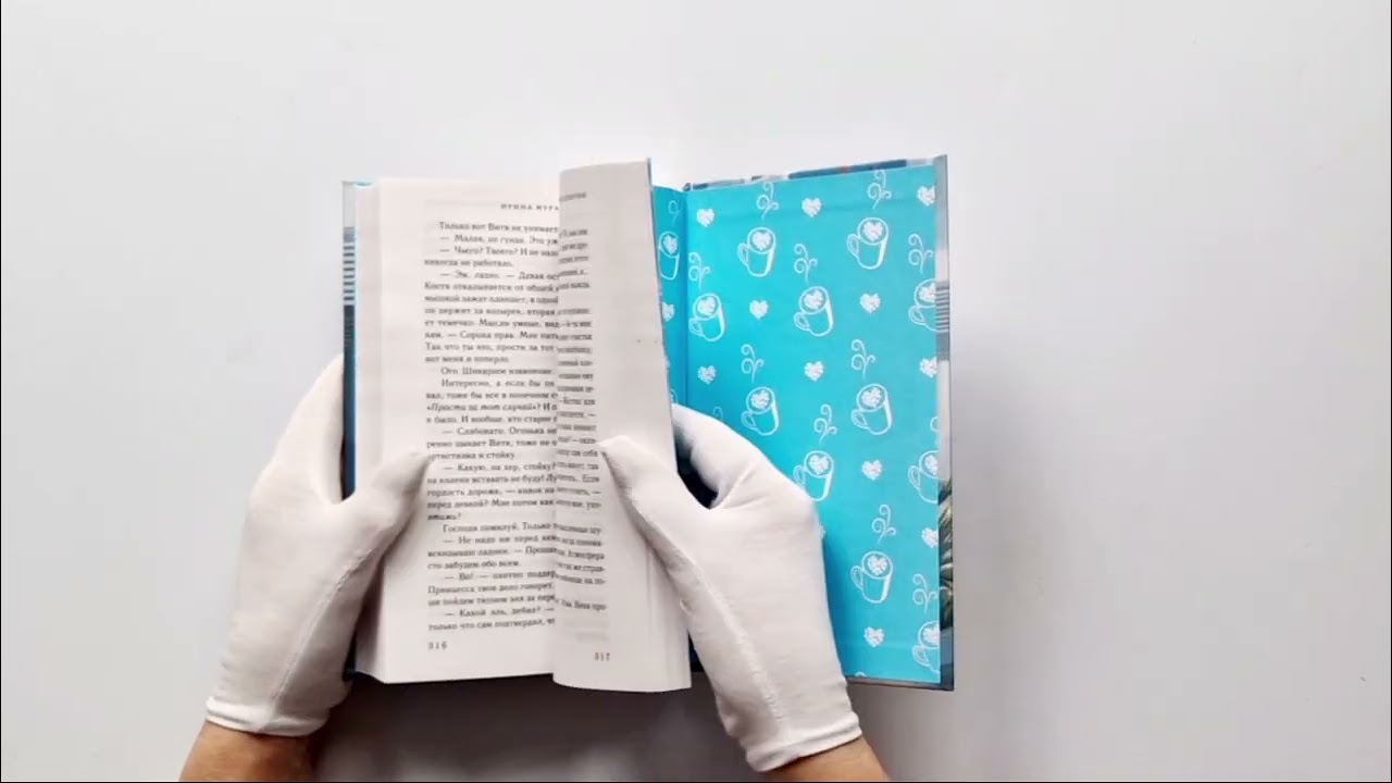 Книга Плохим мальчикам нравятся хорошие девочки (Ирина Муравская) — 3