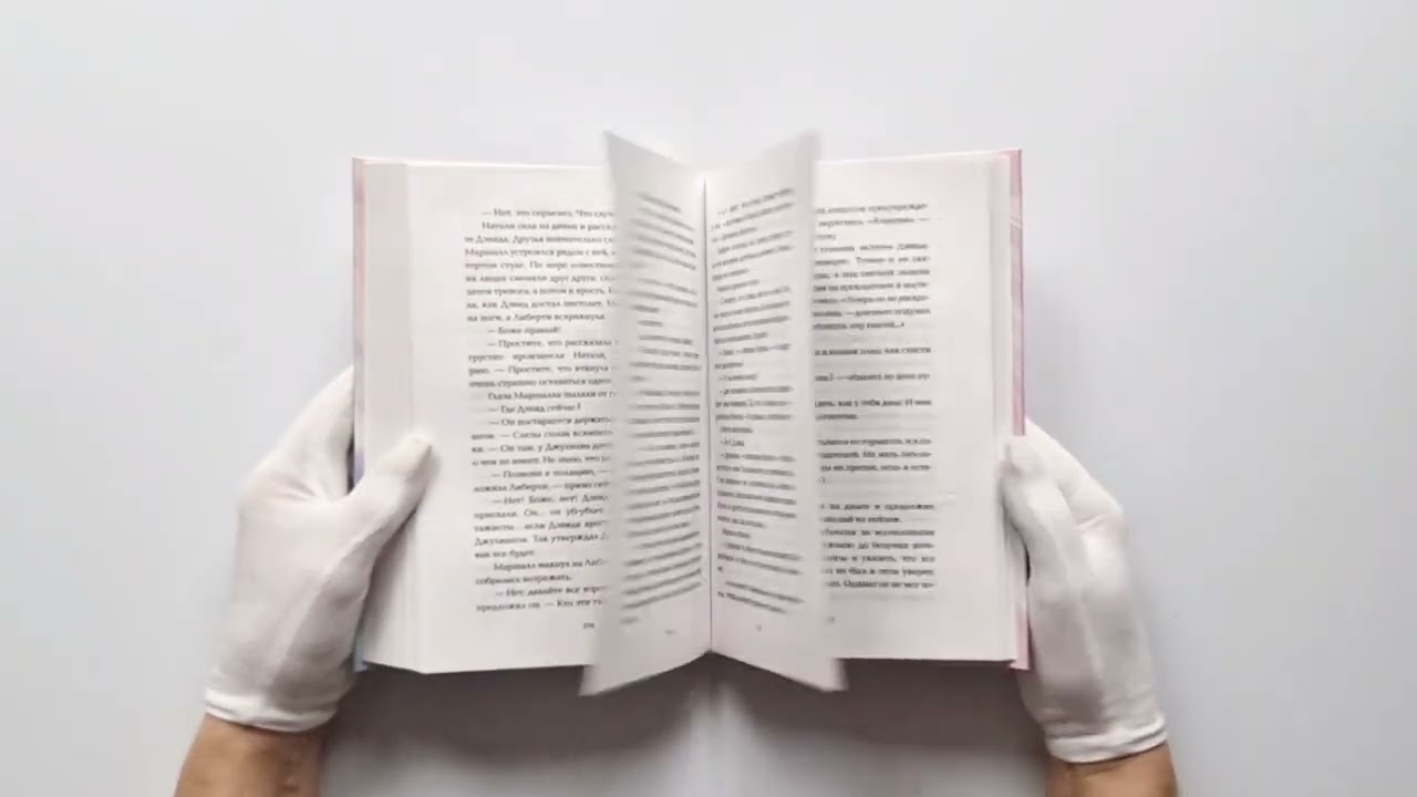 Книга Выше только любовь (Эмма Скотт) — 4