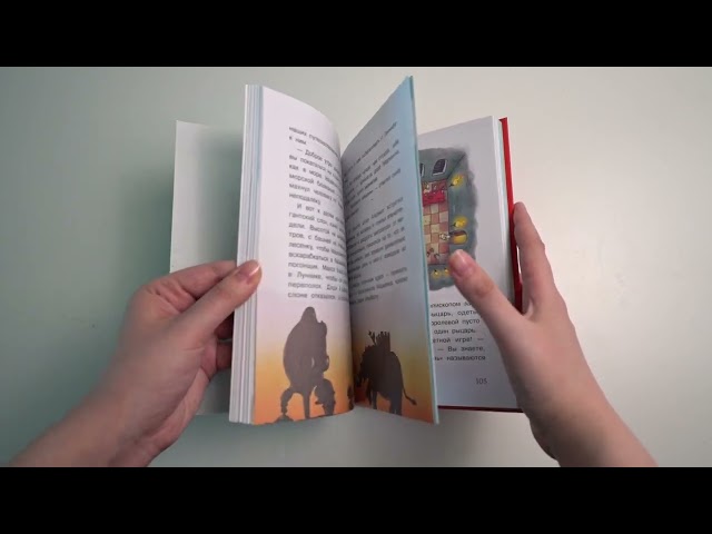 Книга В поисках шахмат (Кристер Фуглесанг) — 3