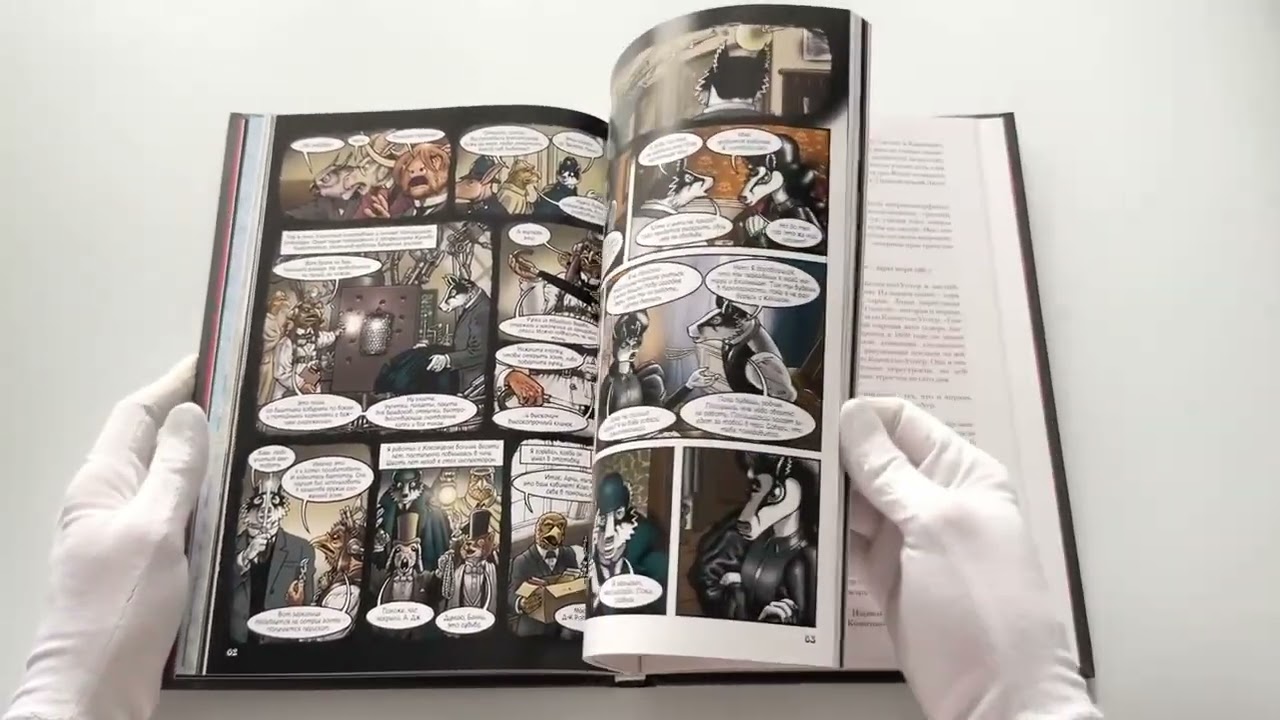 Гранвиль. Книга 3. Гранвиль. Форс-мажор 3138652 — 3