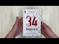 34 пациента. От младенчества до глубокой старости: какие опасности поджидают на каждом из этих этапов — 2876589 — 3