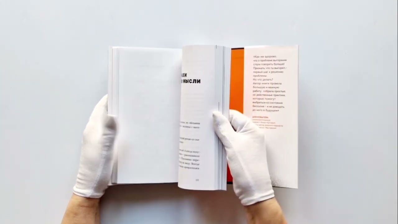 Книга Сил нет. 12 шагов по выходу из выгорания, бессилия и начинающейся депрессии (Ольга Варданян) — 3