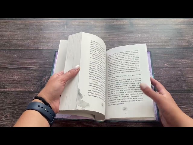Книга Тайна города под водой (Таня Штевнер) — 3