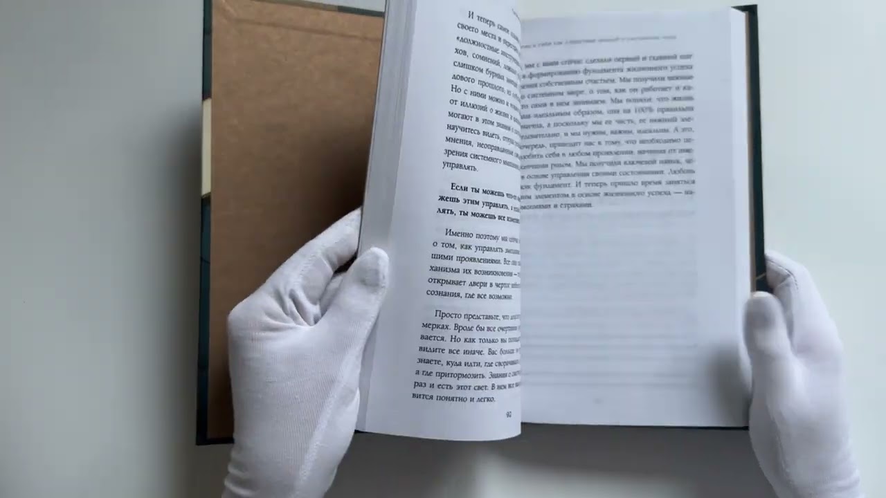 Книга Создай свой успех. 5 секретов победить в игре Жизнь (Евгения Павловская) — 3
