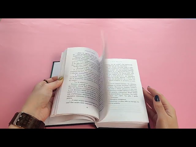 Книга Корона желаний (Рошани Чокши) — 3