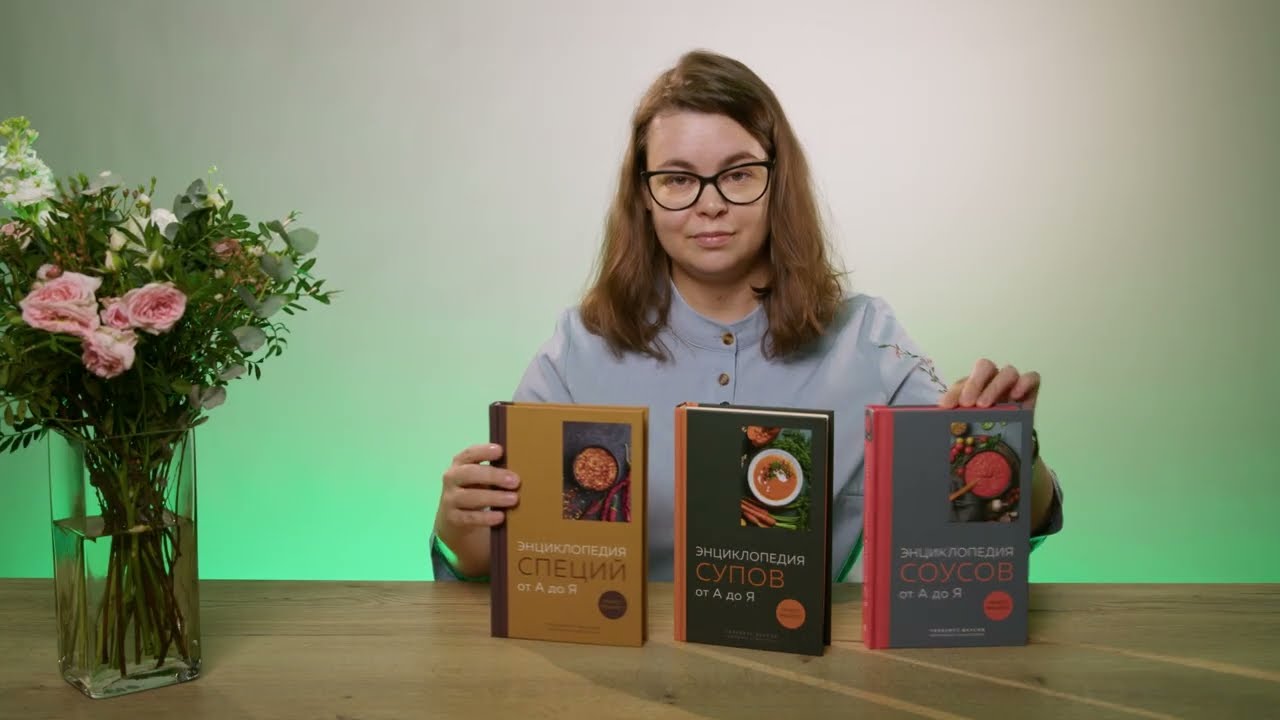 Книга Энциклопедия специй от А до Я (книга с закрашенным обрезом) (Ефим Кундель) — 3