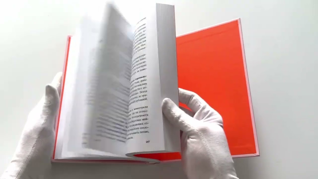 Книга Мозг: азарт и любовь. Почему мы теряем голову от риска, игр, страсти и ревности (Вячеслав Дубынин) — 3