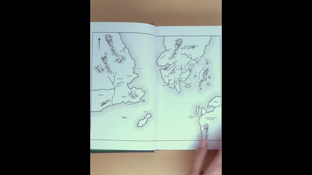Книга Суровая расплата. Книга 1. Тень среди лета. Предательство среди зимы (Дэниел Абрахам) — 3
