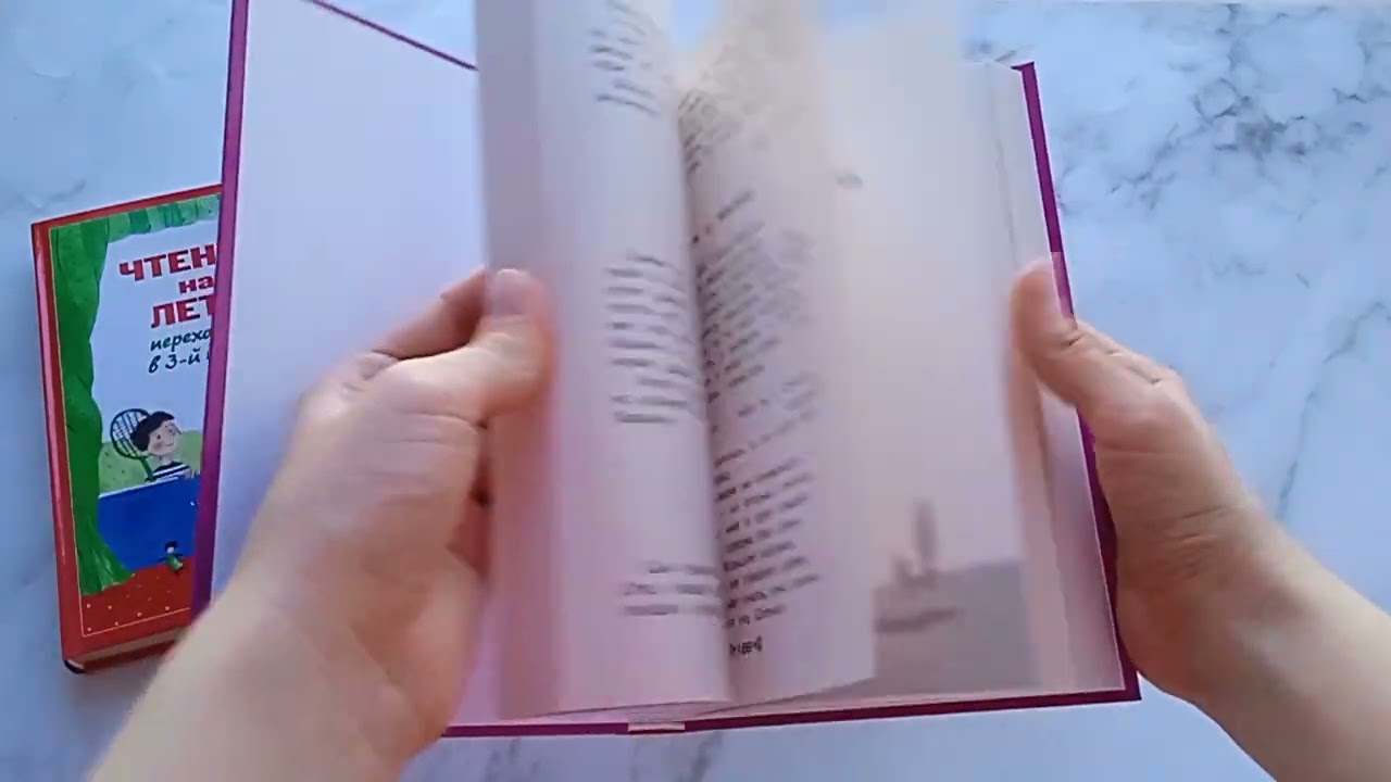 Книга Чтение на лето. Переходим в 4-й класс (Софья Могилевская, Михаил Пришвин, Константин Паустовский) — 3