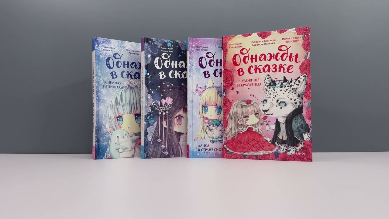 Книга Алиса в стране снов. Однажды в сказке (Кенни Кан) — 3