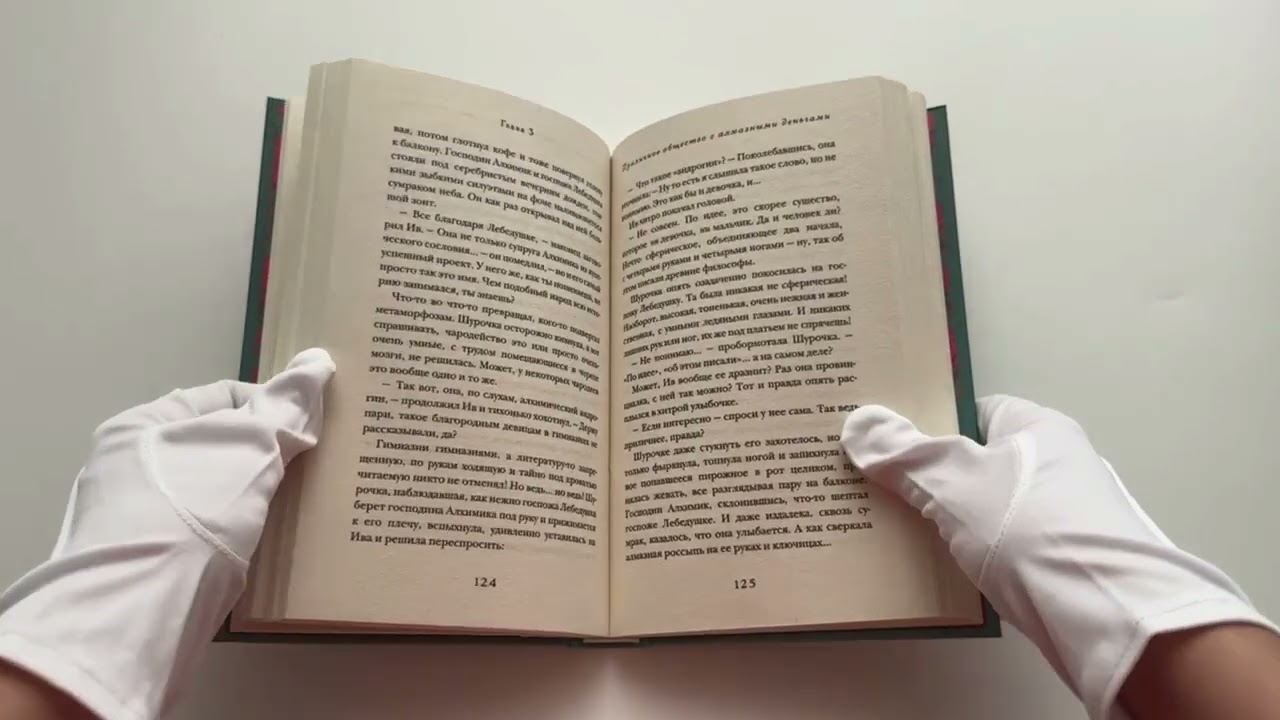 Книга Некромантка (Екатерина Звонцова) — 3