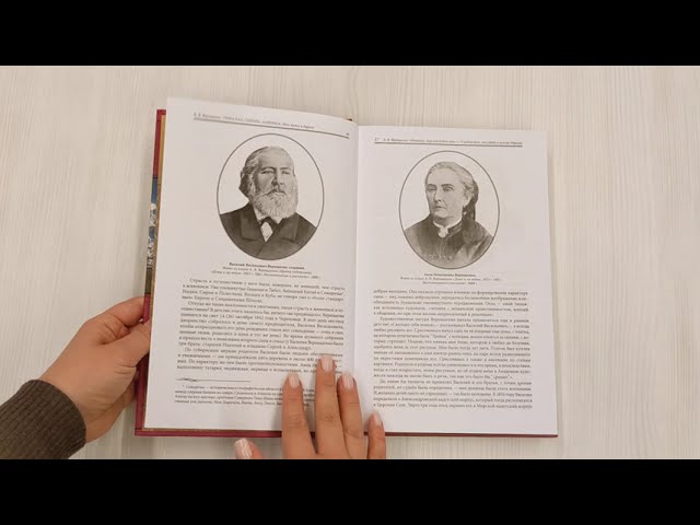 Книга Гималаи, Сибирь, Америка: Мои пути и дороги. Очерки, наброски, воспоминания (обновленное издание) (Василий Верещагин) — 3