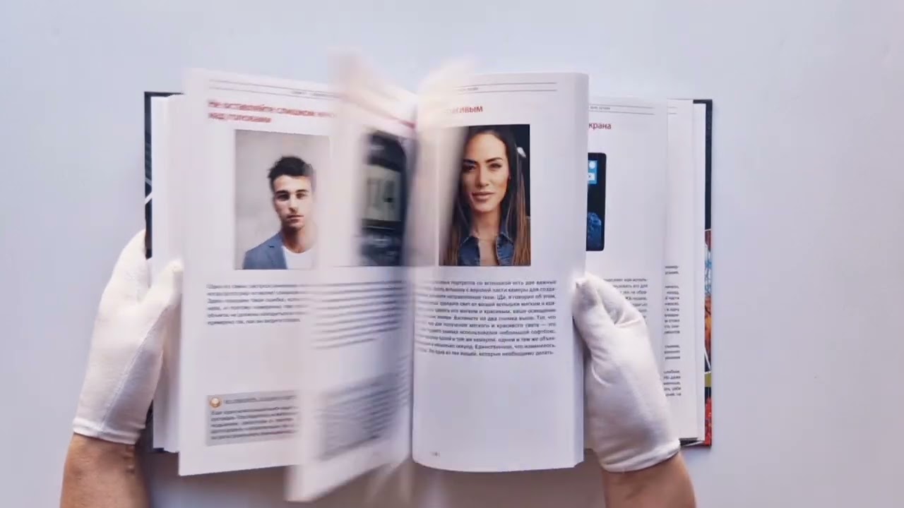 Книга Фотография шаг за шагом. Просто и понятно (Скотт Келби) — 3