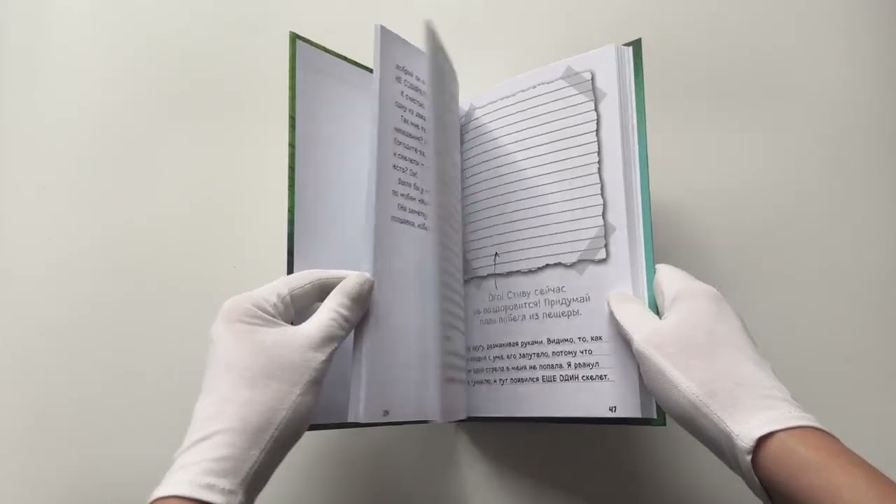 Книга Дневник Стива. Книга 3. Собачья жизнь () — 3