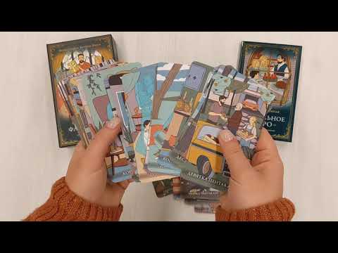 Книга Фамильное Таро (78 карт и руководство в подарочном оформлении) (Вероника Темная) — 3