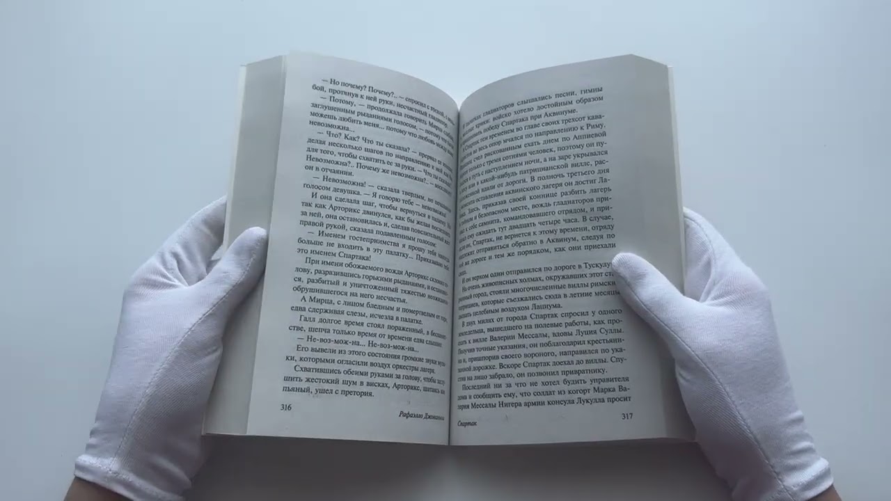 Книга Спартак (Рафаэлло Джованьоли) — 3