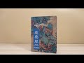 Дао дэ Цзин. Книга пути и достоинства. Специальное издание с древнекитайским переплетом (подарочный короб) — 3025517 — 3