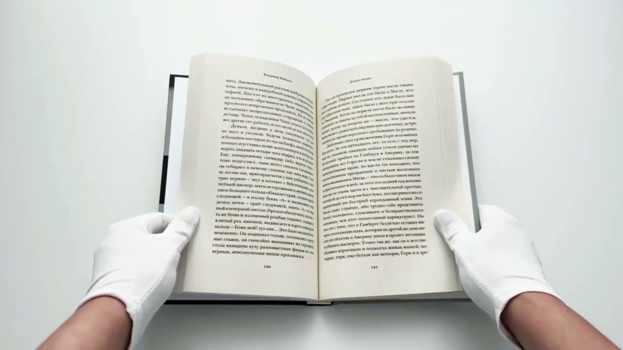 Книга Камера обскура (Владимир Набоков) — 3